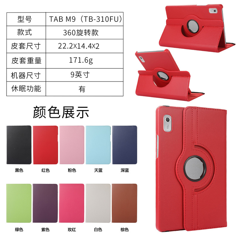 Suitable for Lenovo Qitian K9 Protective Case 2023 Lenovo Tab M9 Tablet Case 9inch Tb-310Xc
