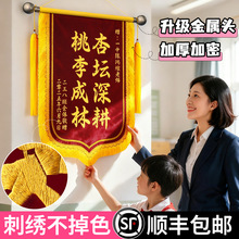 锦旗制作感谢服务赠送幼儿园老师医生民警月嫂生日搞笑物业装