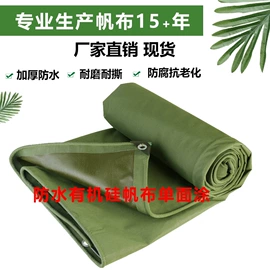 帐篷;货场盖布;防雨布