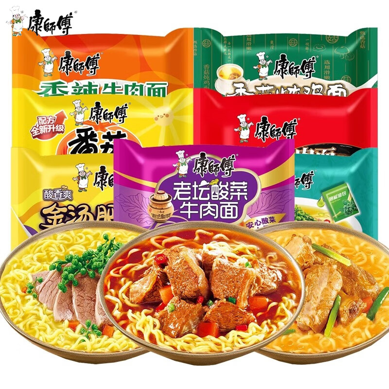 康师傅方便面24袋装经典红烧香辣藤椒牛肉面泡面夜宵速食免煮代餐