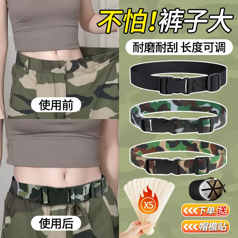 2025年新款迷彩军训懒人腰带收腰神器裤带松紧隐形皮带弹力可调节