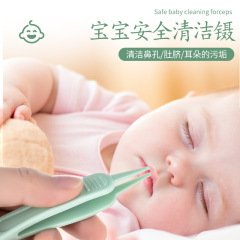 メーカー直販ベビーケア赤ちゃん耳腔清潔クリップ乳幼児鼻糞クリップ清潔ピンセット丸頭デザイン