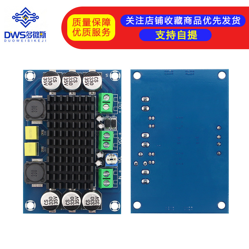XH-M542单声道100W音响功放板TPA3116D2 数字音频放大板12-26v