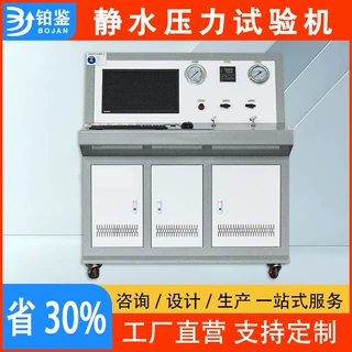管材耐压爆破试验机 0-25MPa静水压试验台 压力容器静水压试验机