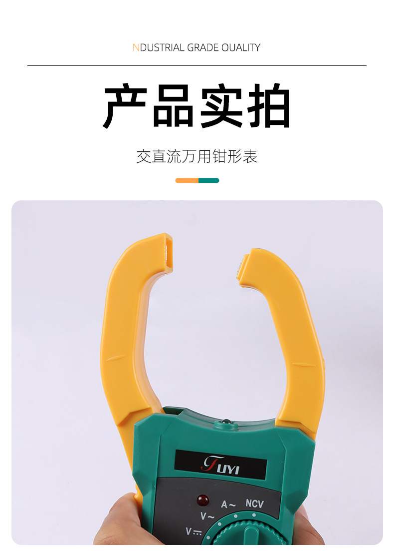 升级钳形数字万用表详情_10.jpg