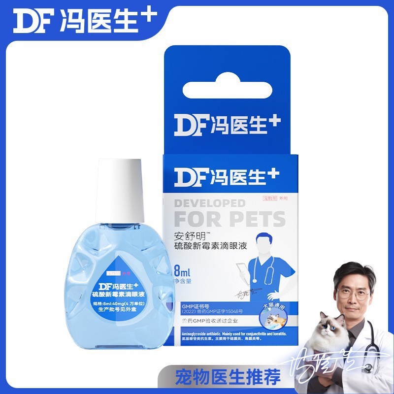 Polvo para marcas de lágrimas para mascotas, limpieza externa de ojos, gatos y perros, marcas de lágrimas, limpieza facial Garfield Bomei, productos para mascotas