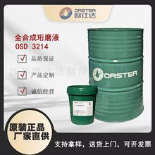 �W���_OSD3214ȫ�ϳ���ĥҺ ���Kԭ�S���a