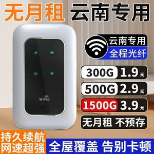 Портативная сеть Юньнань, маршрутизатор WiFi6, домашняя беспроводная сетевая карта, высокоскоростной трафик, покрытие всего дома, портативная сеть WiFi6