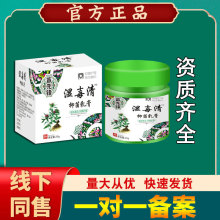 苗先锋湿毒清软膏皮肤外用抑菌乳膏【一对一备案】