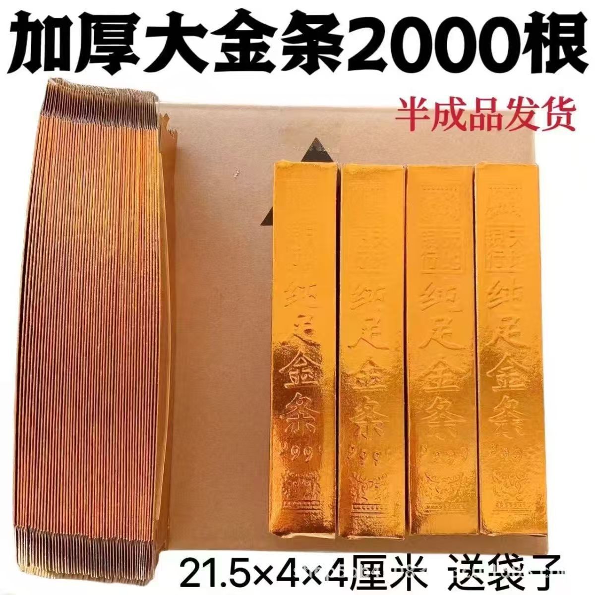 Glue-Free Large Gold Bars and Ingots, Handmade Semi-Finished Gold