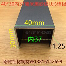 ��ɫU�Ͳ��X40*30*1.2U�β�37mm��߅��ɫ�X�Ͻ��Ŀ���һ�׃r