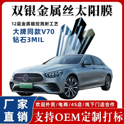Diamond 3Mil Double Silver Metal Wire Car Window Film Sun Protection Explosion-Proof Film Glass Film Metal Insulation Film Solar Film