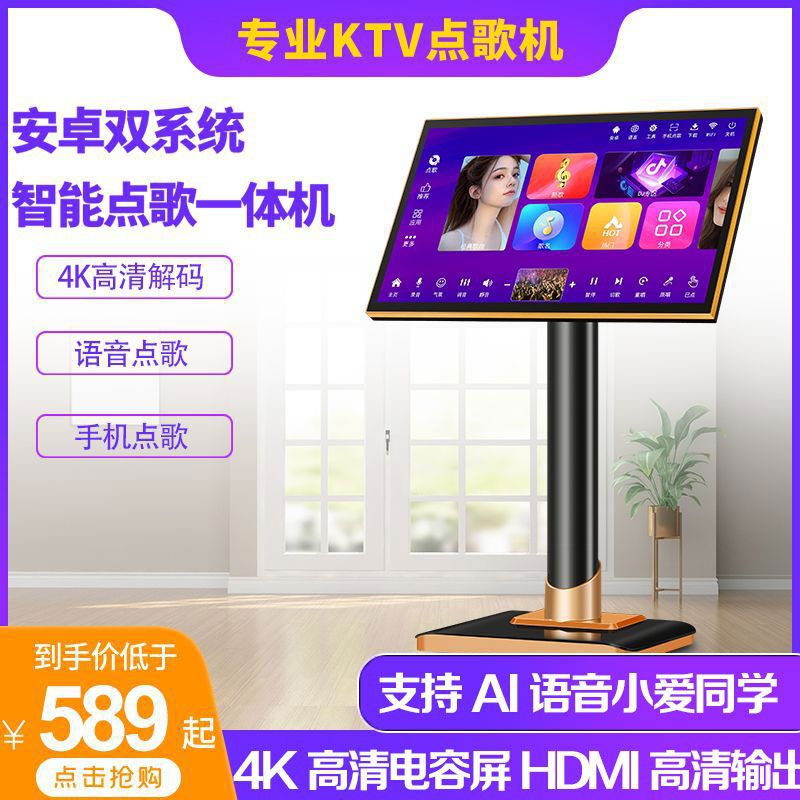 新款点歌机触摸屏一体机点歌台家用K歌点唱机KTV语音点歌音响套装