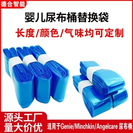 垃圾袋;婴儿尿布桶;垃圾架