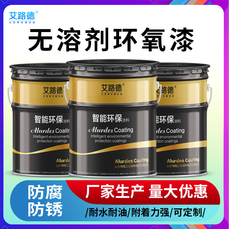 厚浆型无溶剂环氧漆 管道300微米 高固含量 加热施工 管道接口漆