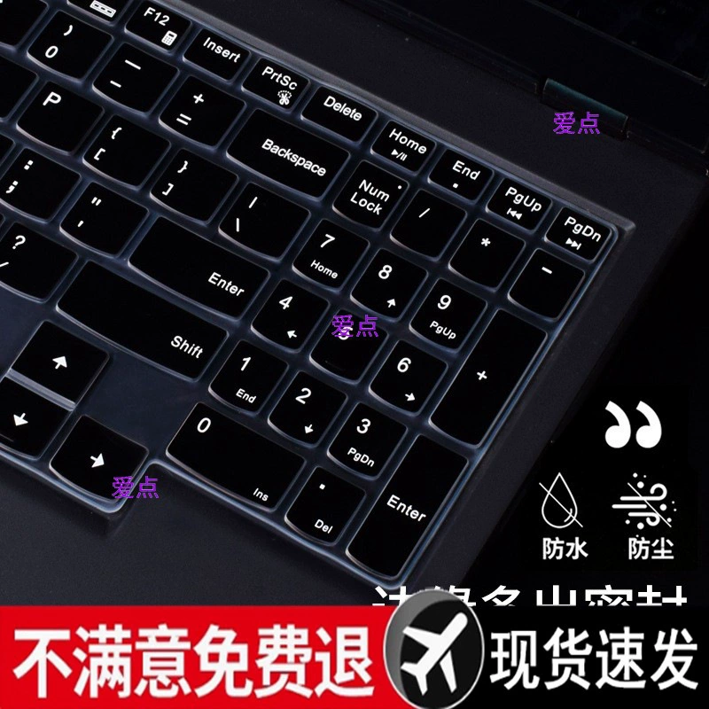 Lenovo, compatible keyboard, laptop, dust cover