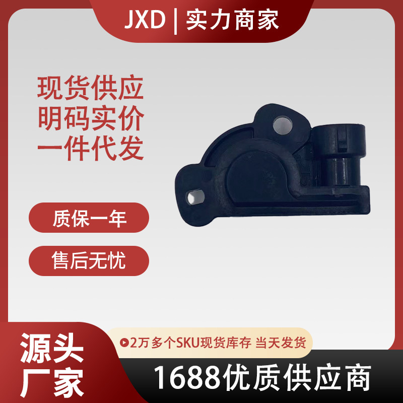 Suitable for Mercury Excelle Throttle Position Sensor 78872 881070t 8m0125617 8m12561