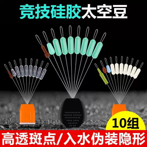 Super Tight Silicone Space Bean Black Pit High Quality Transparent Bulk Competitive Big Thing Line Set Main Line Accessories Small Fishing Fish