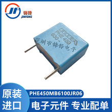 PHE450MB6100JR06 薄膜电容器 630v0.1uF 5% 15mm 原装正品