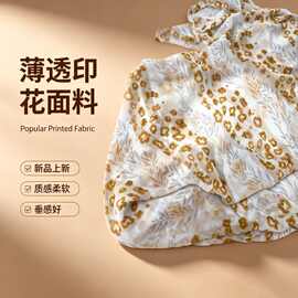 米白半透奶茶薄透雪纺面料水墨枝叶温柔连衣裙围巾乔其印花布料