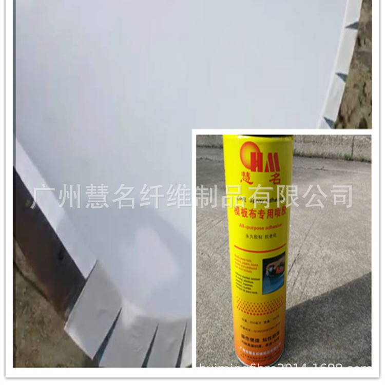 广州厂家销售慧名模板布喷胶  模板布胶水 模板万能胶