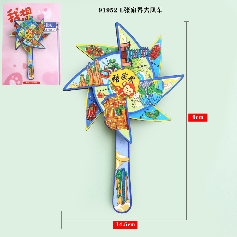 木质冰箱贴张家界城市旅游纪念品木质磁吸贴冰箱贴创意国潮冰箱贴|undefined