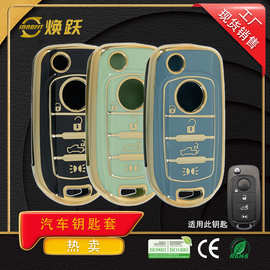 焕跃工厂汽车钥匙套适用于菲亚特500X 500L博悦依维柯欧胜DIY定制