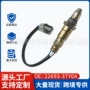 英菲尼迪日产跨境22693-3ty0a汽配