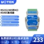 宇泰隔离光电rs232hub