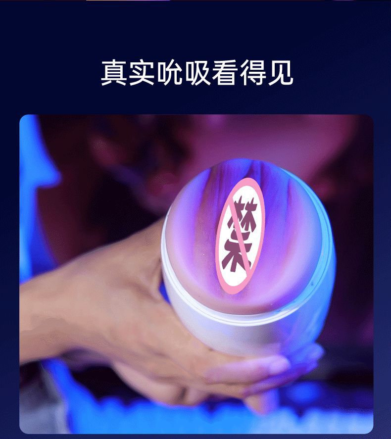 吮吸飞机杯详情页_05.gif