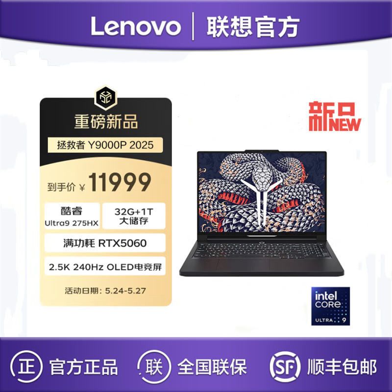 Lenovo Savior Y9000P 2025 Ultra9 275Hx 32g 1t Yuanqi Gaming Laptop