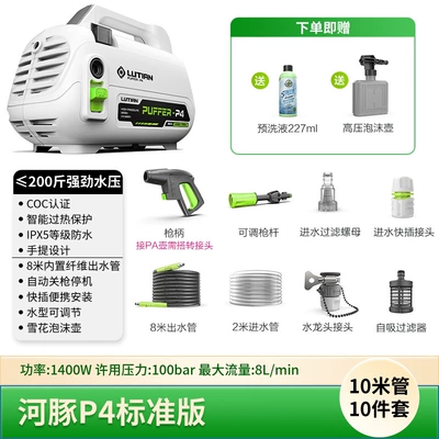 Greenfield Car Wash Machine 1700W Car washing machine - pufferfish-1400w-8m-tubes-flying-snow-foam-pot