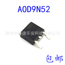 ȫ��AOD9N52 D9N52 ��ЧӦMOS�� 9A 520V N���� ��ƬTO252