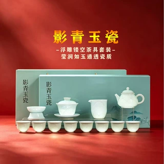 影青玉瓷浮雕盖碗茶壶茶杯整套陶瓷高档商务礼品功夫茶具套装批发