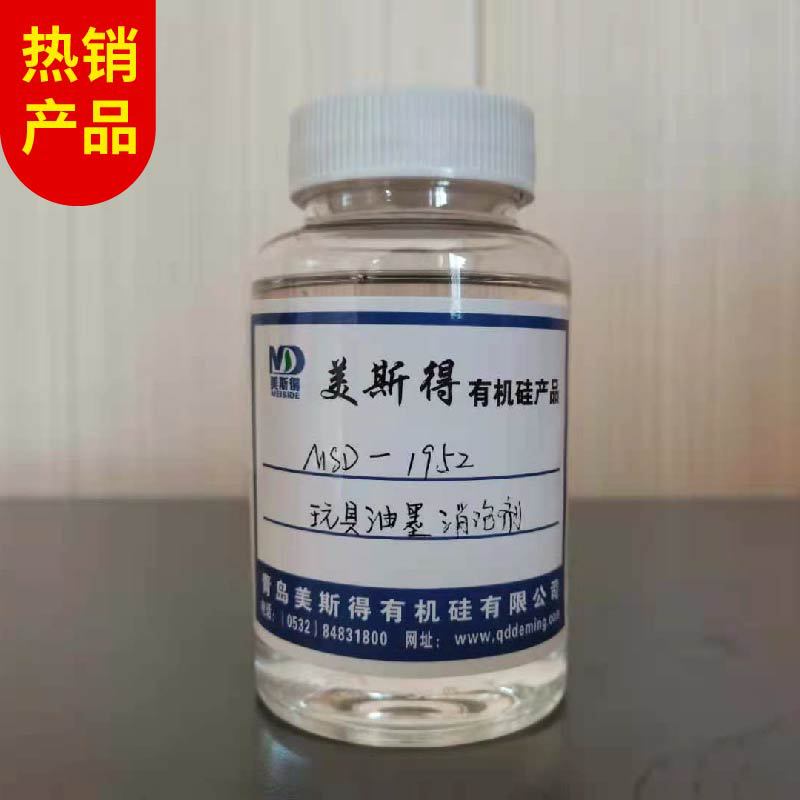 玩具油墨用消泡剂