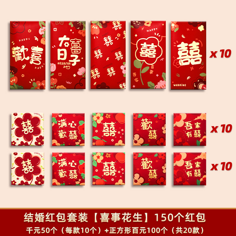 赤いバッグセット結婚専用の大中小紅封包結婚式万元がドアをふさいで結婚した|undefined