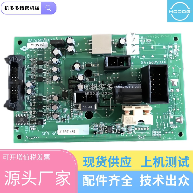 sumitomo住友注塑机调模射台伺服板SA766460AD V4DRV075C SA76609