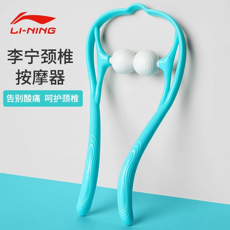 Li Ning Cervical Massager Shoulder and Neck Manual Multifunctional Kneading Home Instrument Clip Neck Muscle Relaxation Handy Gadget