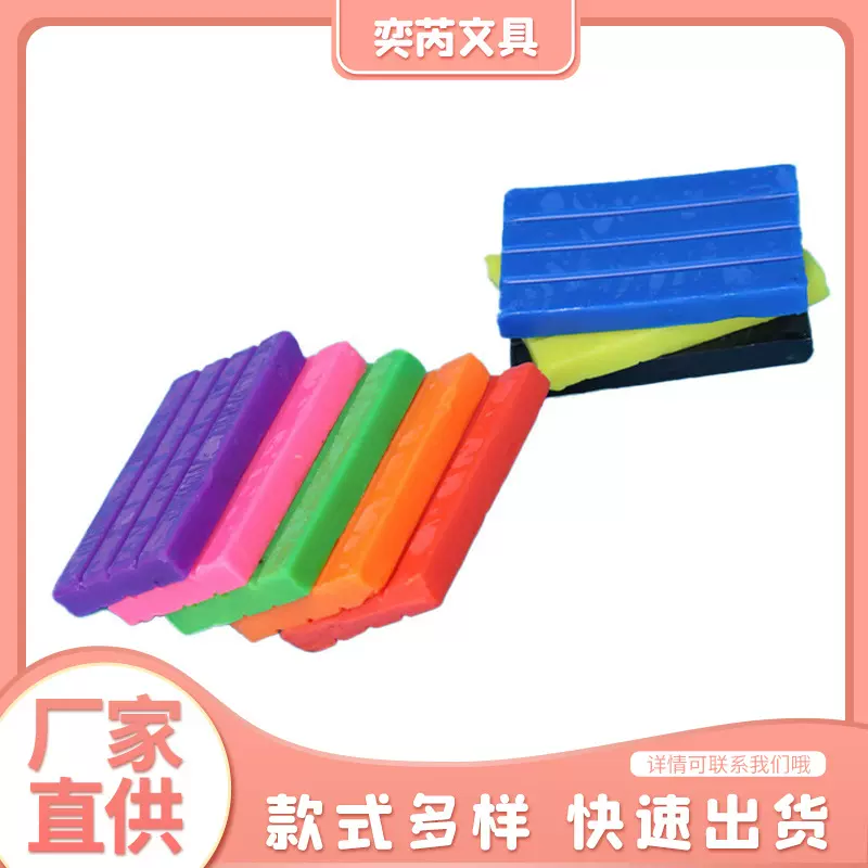 创意彩色软陶泥黏土儿童玩具DIY手工制作彩泥不易风干橡皮泥加工