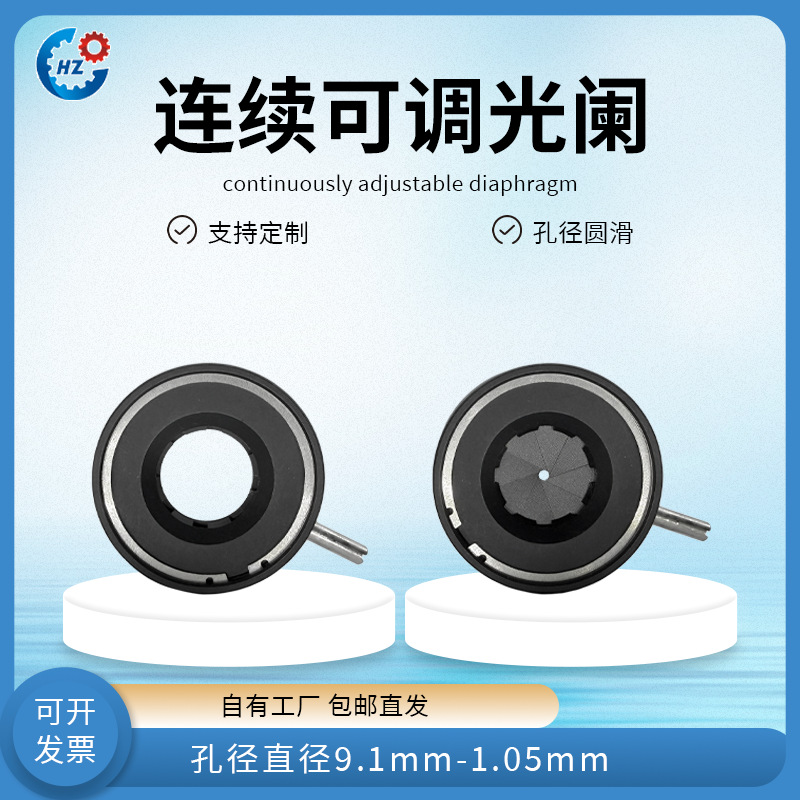 手动可调光阑调光器聚光器光斑调节器机械光圈可调光圈