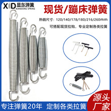 现货蹦床弹簧 多尺寸镀锌不锈钢双钩拉伸跳床蹦蹦床专用蹦床拉簧