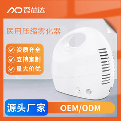 [広東省機械注冊] 医療グレードの圧縮ネブライザー子供用家庭用ポータブルサイレントネブライザーマシン工場カスタマイズ