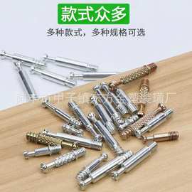 东方金塑 菠萝杆 家具紧固件  自攻/机丝三合一连接杆 澳州杆