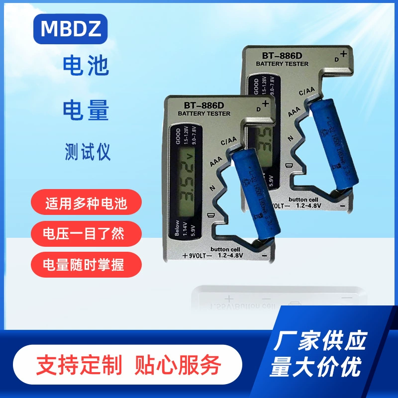 Производитель оптовая продажа BT-886D монитор измеритель заряда батареи измеритель заряда батареи тестер батареи