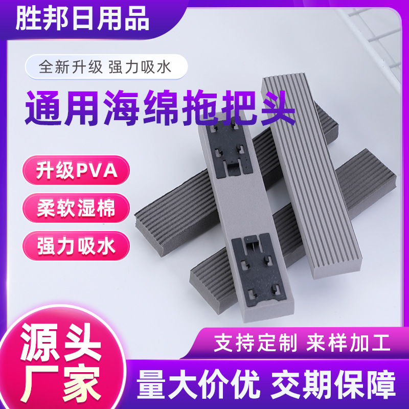 迷你海绵拖把头通用胶棉拖把替换头吸水拖把头配件海绵头厂家批发