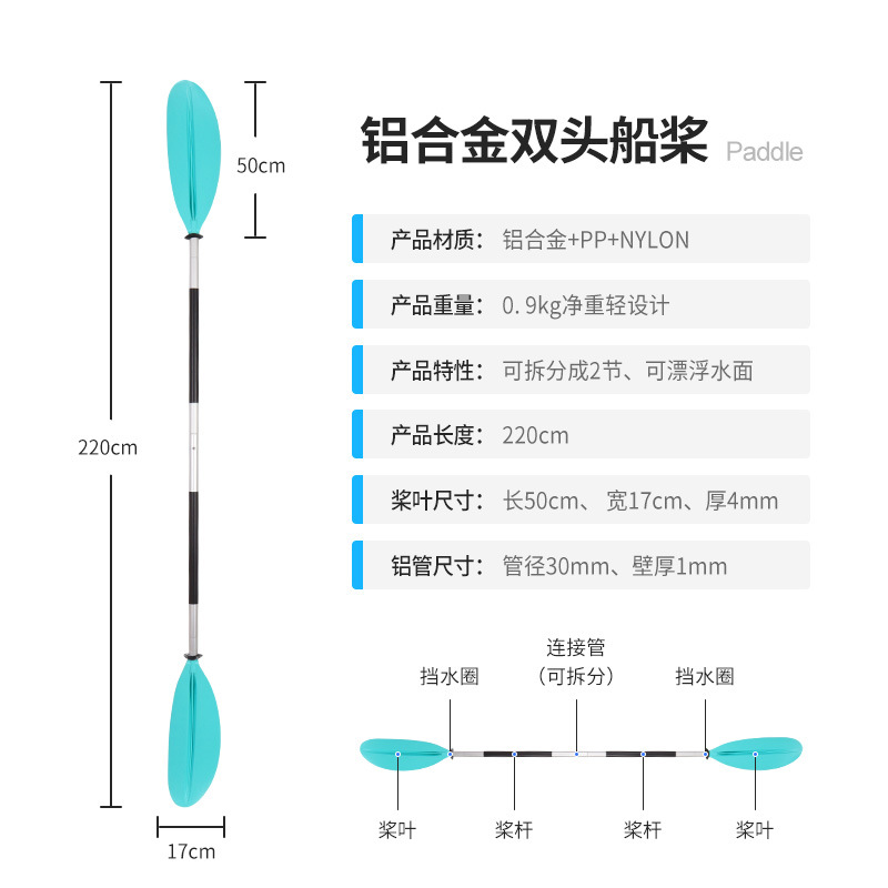 Paddle Surfboard Double-Headed Paddle Marine Boat Paddle Kayak Aluminum Alloy Combination Double-Blade Paddle