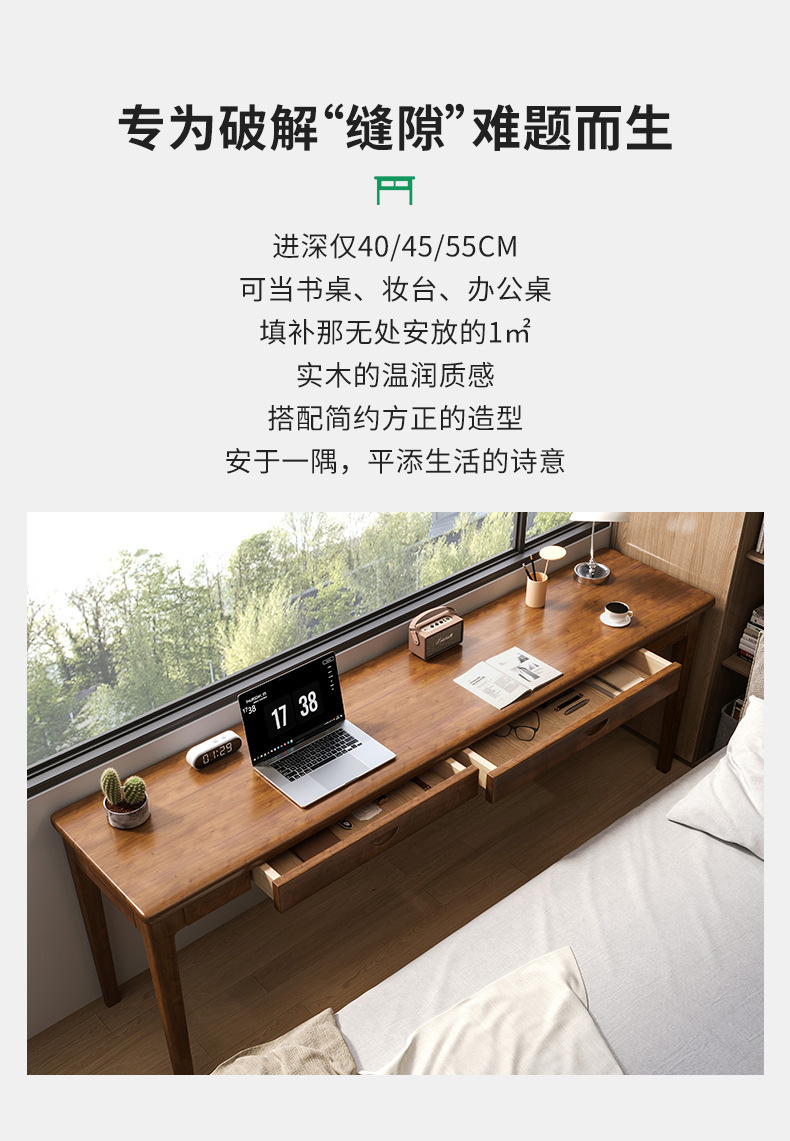 复制_全实木窄书桌学生成人家用电脑桌卧室办公桌.jpg