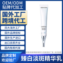 法国海外化妆品工厂代加工精华乳护肤品国外跨境定制贴牌OEMODM