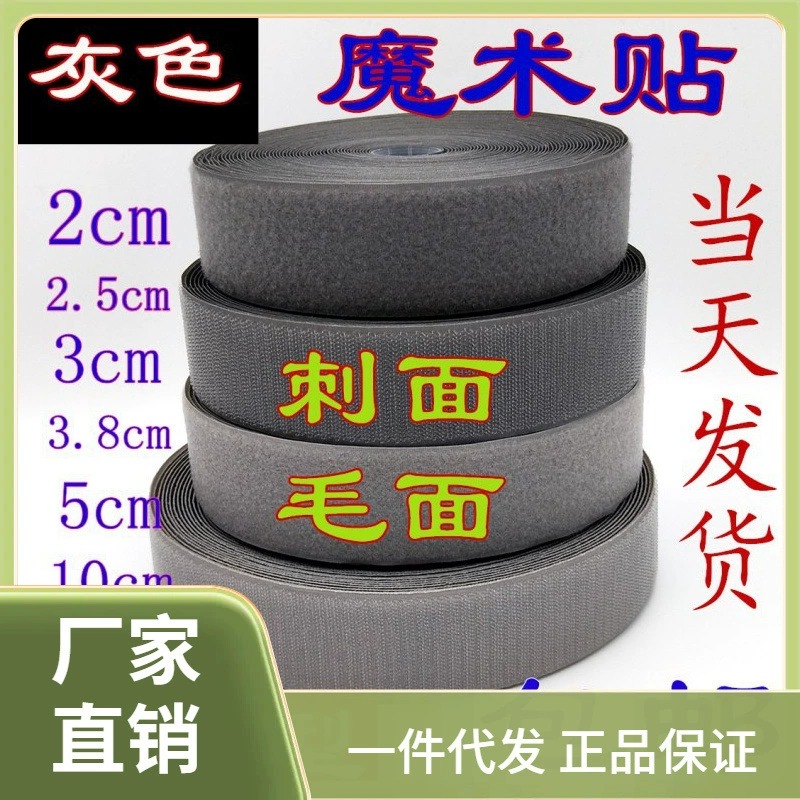 ⇓ Оптовые серые застежки-липучки без клеевого слоя для одежды и обуви, самоклеящиеся нейлоновые застежки