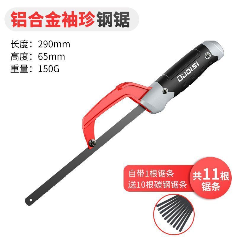 欧帝斯多功能锯子钢弓家用金属切割小型手用锯弓手工锯手锯钢锯架|undefined